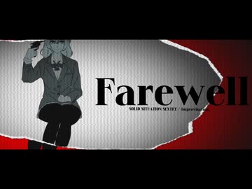 Farewell