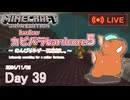 【カピバラハードコア５】 のんびりネザー要塞探し。【39日目】