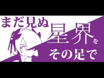 まだ見ぬ星界をその足で【リビング×メ～テレマラソンパラダイス2024】