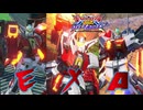 【EXVS2OB】ですともおじさんのオバブ珍道中380