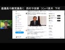 「裏金問題」という“ブラックホール”に落ちた自民党～石破首相の最重要課題となった法務大臣人事(郷原信郎)