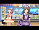2024.11.10配信分その6