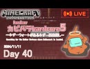 【カピバラハードコア５】ネザーウォートがあるネザー要塞探し【40日目】
