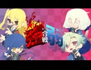 強弱UTA合戦2024 告知動画