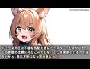 キモヲタ男爵　第141話　とにかく誤解から始まるキモヲタの善行
