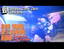 【ゼンゼロ】カットシーン/特別劇場「虚ろに潜む報復劇（Virtual Revenge）」「追跡劇」[The pursuer,Special Episode,Yanagi,zzzero]