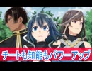 チートも推理もパワーアップ、二期１８話感想、転生貴族、鑑定スキルで成り上がるボイスロイド解説