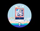09　長いけどお得