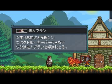 【Monster Sanctuary】よく分からない奴らを集めて旅をしよう会_Part02