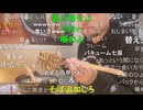 #七原くん 20241111「さらば、長野県　２」米有前編HD(松本駅前,同僚から長野土産沢山,給与明細見せブラック企業,投汁そば→そば実雑炊,山賊焼路上食⇒キッズ集結,着ぐるみにミニスカJKリオンも