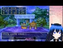 DQ4(PS)ボス２体目　カメレオンマン戦