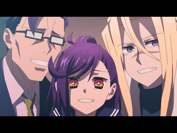 アクロトリップ　#０８　いちゃもん悶々