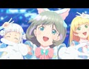 ラブライブ！スーパースター!!TVアニメ3期　#06　タカラモノ