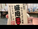 2024/11/10 16:40【かなた】小食BBAのわんこ蕎麦100杯チャレンジ♡。・゜(岩手県盛岡市・初駒本店)