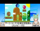【動画News】ゲーム・エンタメ系雑誌部数動向(2024年7～9月)(2024/11/17)