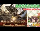 [グラブル]風有利古戦場150hellフルオート[季節限定なし]