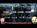 【ゆっくり実況】ナマモノ工場長の禿げ上がり　8本目【Satisfactory】