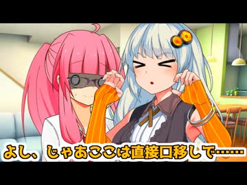 茜「あかりーーー！ポッキーゲームしようぜーーー！」【VOICEROID劇場】