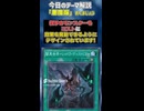 【1分でわかる遊戯王テーマ解説】悪魔嬢(あくまじょう)【マスターデュエル-Yu-Gi-Oh!  Master Duel】
