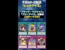 【1分でわかる遊戯王テーマ解説】レッドアイズ【マスターデュエル-Yu-Gi-Oh!  Master Duel】