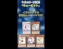 【1分でわかる遊戯王テーマ解説】キューピット【マスターデュエル-Yu-Gi-Oh!  Master Duel】
