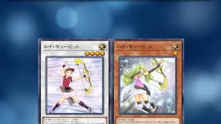 【1分でわかる遊戯王テーマ解説】キューピット【マスターデュエル-Yu-Gi-Oh!  Master Duel】