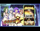 【オンラインパチスロ】パチスロ 麻雀物語4