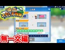 [映画スタジオ物語　#14]　資金不足問題で最大のピンチ