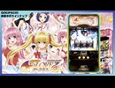 【オンラインパチスロ】L ToLOVEるダークネス