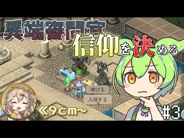 【Elin】前作は廃人になったし今回はのんびりやるのだ03【VOICEVOX実況】