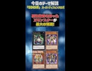 【1分でわかる遊戯王テーマ解説】SDロボ (スーパーディフェンスロボ)【マスターデュエル-Yu-Gi-Oh!  Master Duel】