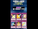 【1分でわかる遊戯王テーマ解説】◯◯のバリア －◯◯フォース－【マスターデュエル-Yu-Gi-Oh!  Master Duel】