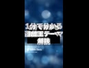 【1分でわかる遊戯王テーマ解説】エクシーズ・ドラゴン【マスターデュエル-Yu-Gi-Oh!  Master Duel】