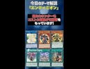 【1分でわかる遊戯王テーマ解説】エンディミオン【マスターデュエル-Yu-Gi-Oh!  Master Duel】