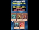 【1分でわかる遊戯王テーマ解説】オルターガイスト【マスターデュエル-Yu-Gi-Oh!  Master Duel】