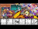 【遊戯王】 普通に強い上にセアミンが可愛すぎる新規！ 『P.U.N.K.JAM FEVER!』 【ゆっくり解説】