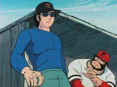 劇場版 新 巨人の星　本編