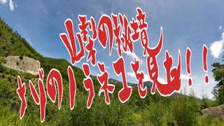 陰キャリターンライダー備忘録【林道横尾山線・松平線part2】