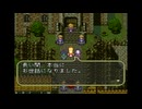 【ロマサガ3.12】コスプレ騎士とお忍び姫が往く冒険旅 PART3 【プリンセスガード】