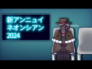 【虚音イフ】新アンニュイネオンシアン 2024【UTAUオリジナル曲】