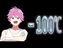【アニメ】さとみ先生の冬対策講座が面白すぎたwwww【すとぷり6兄弟】