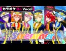 【ニコカラ】Streamer SpecialArrangeVer.2024／すとぷり【On Vocal】