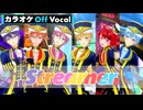 【ニコカラ】Streamer SpecialArrangeVer.2024／すとぷり【Off Vocal】