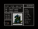 【実況】ぼくと竜の一生。サンサーラ・ナーガ２.Part２４前編