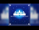 【デレステ】BEYOND THE STARLIGHT【PRO】