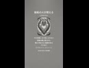 音楽作ってみた♯∞【対策対応版/ 歌詞表示あり】