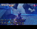 PSO2NGS - ゆるくやっていくアークスレコード: ワイルドラッシュ [実況]