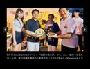 玉木代表、イベント「真夏の夜の夢」でグラドルと密会していた.oppai