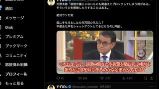 息を吐くように噓をつくアルカニダ河野太郎が有能アナウンサーに一撃で論破されるも、統合失調丸出しの無限口ごたえで保身を図る　流石は軽度知的障害ワクチン信者と重度人格障害インボーロンガーの教祖様ですなぁ