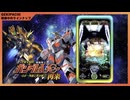 【オンラインパチンコ】e F機動戦士ガンダムユニコーン 再来‐白き一角獣と黒き獅子‐